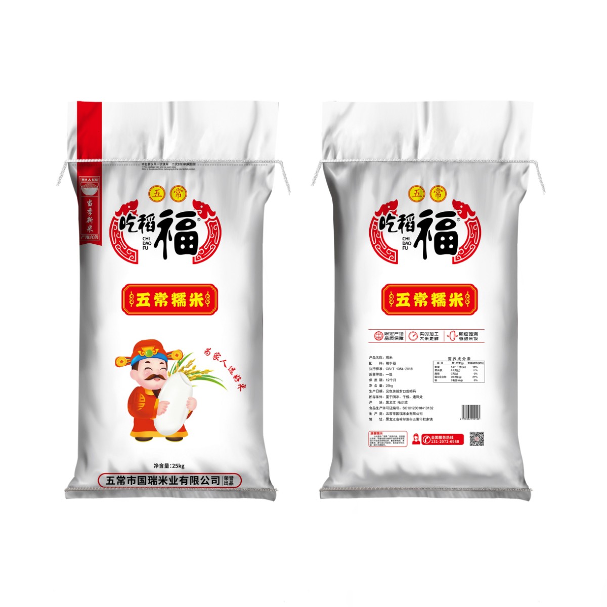 五常糯米25kg單層